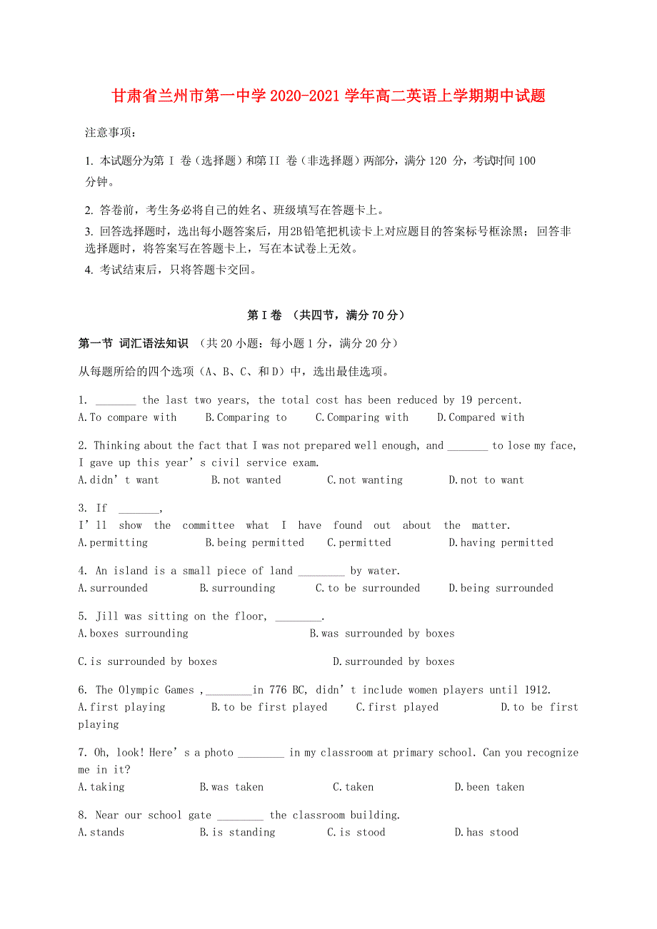 甘肃省兰州市第一中学2020-2021学年高二英语上学期期中试题.doc_第1页