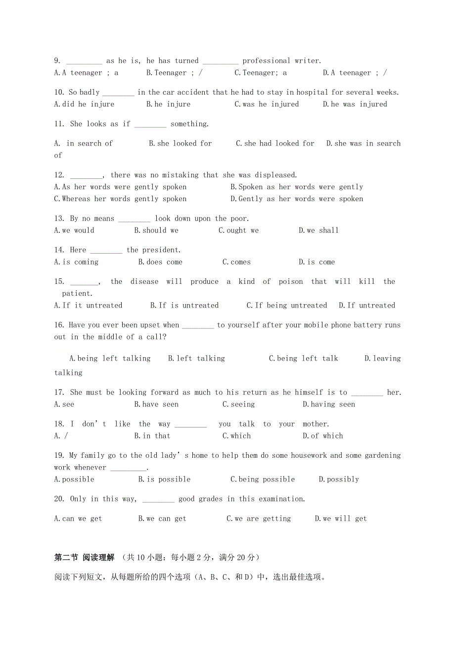 甘肃省兰州市第一中学2020-2021学年高二英语上学期期中试题.doc_第2页