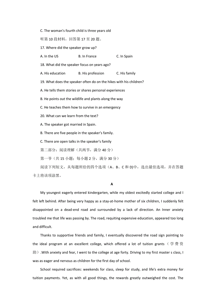 山西省怀仁县第一中学2017届高三上学期期中考试英语试题 WORD版含答案.doc_第3页