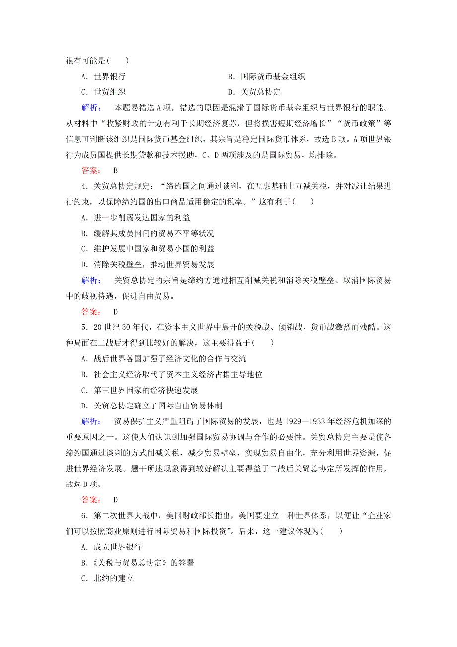 2020-2021学年高中历史 第八单元 世界经济的全球化趋势 8.doc_第2页