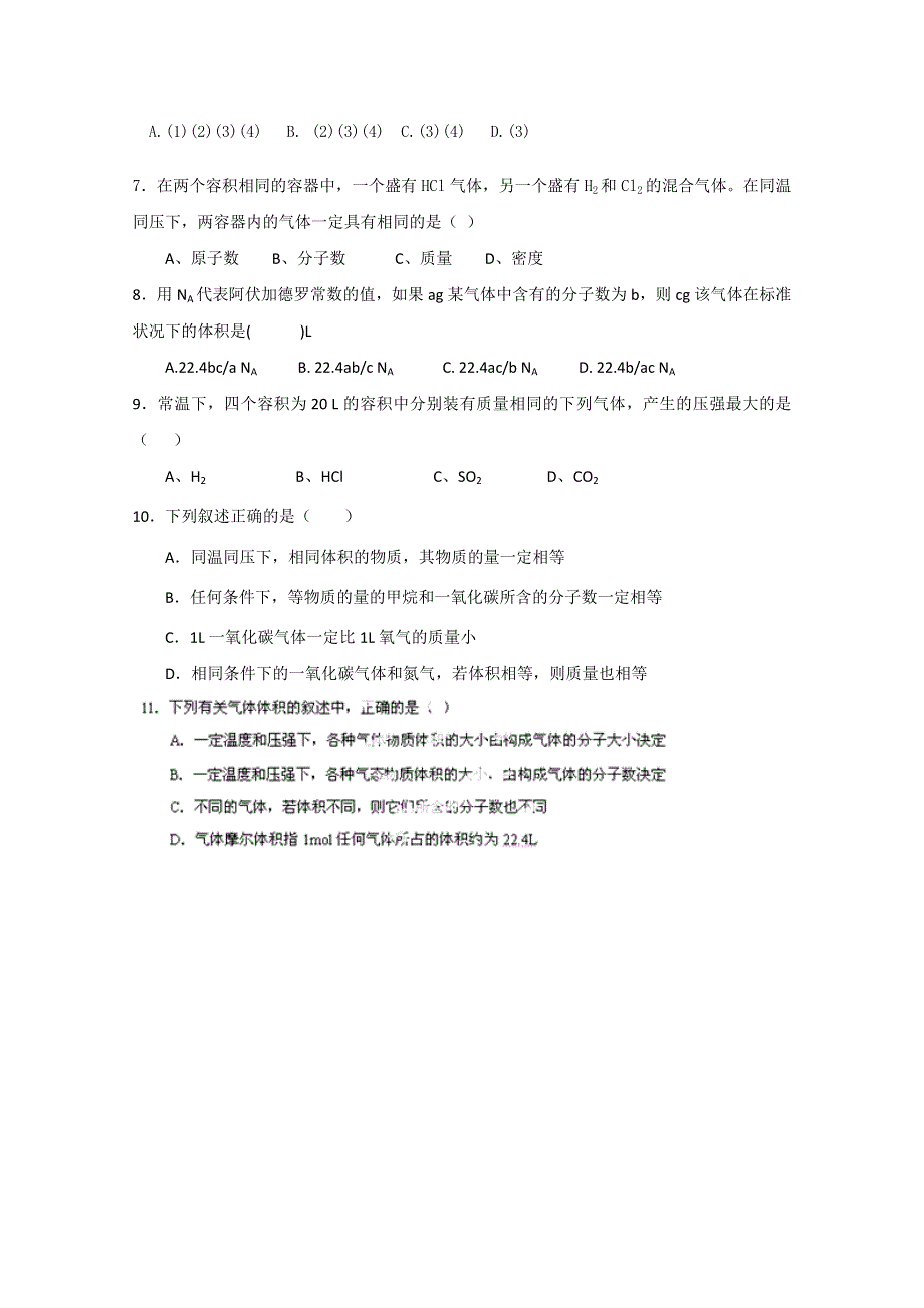 2013-2014学年高中化学人教版必修一学案：第二节 化学计量在实验中的应用（二）.doc_第3页