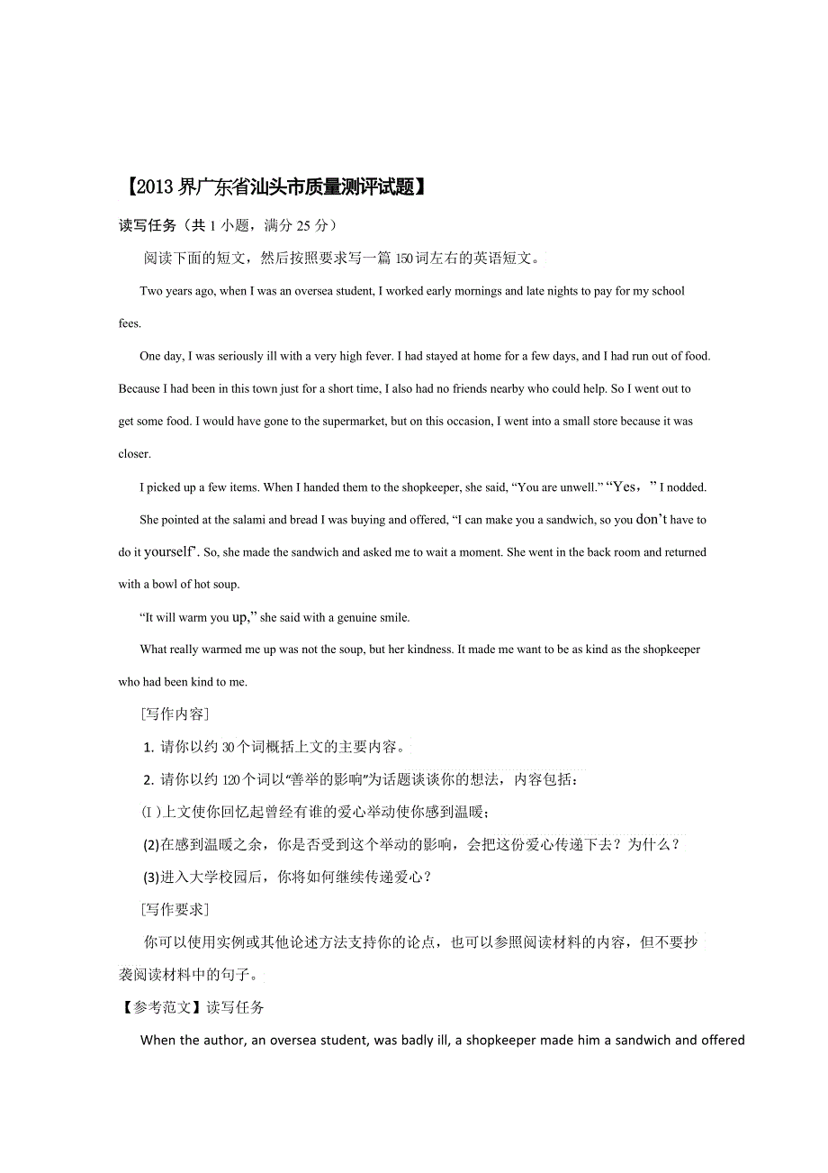 2014高考英语书面表达基础训练题（5）及答案.doc_第3页