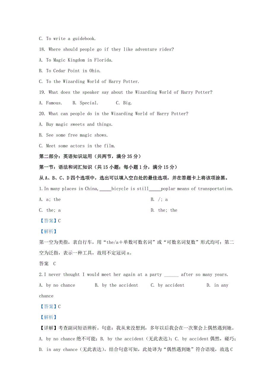 宁夏石嘴山市第三中学2019-2020学年高二英语12月月考试题（含解析）.doc_第3页