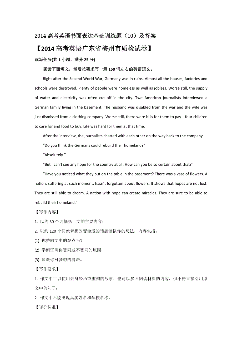 2014高考英语书面表达基础训练题（10）及答案.doc_第1页