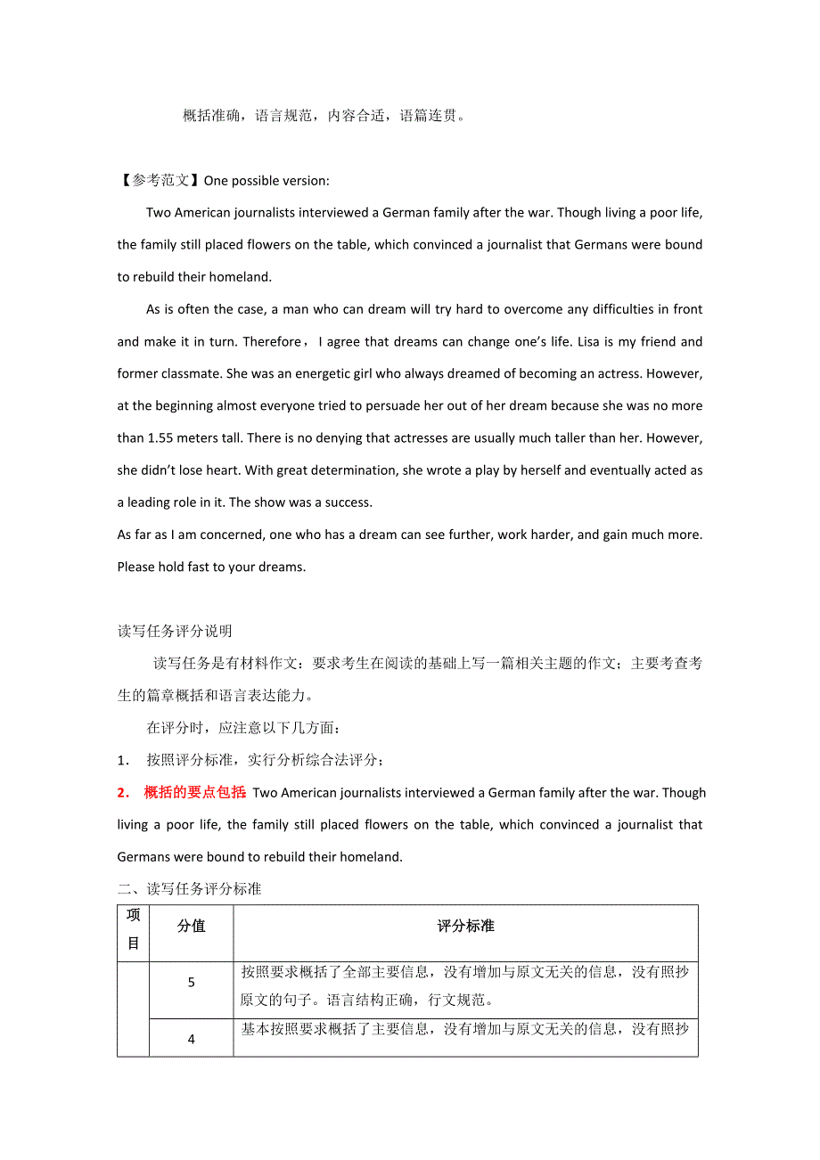 2014高考英语书面表达基础训练题（10）及答案.doc_第2页