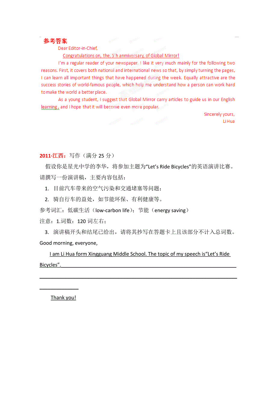 2014高考英语书面表达系列系列（77）及参考范文.doc_第3页