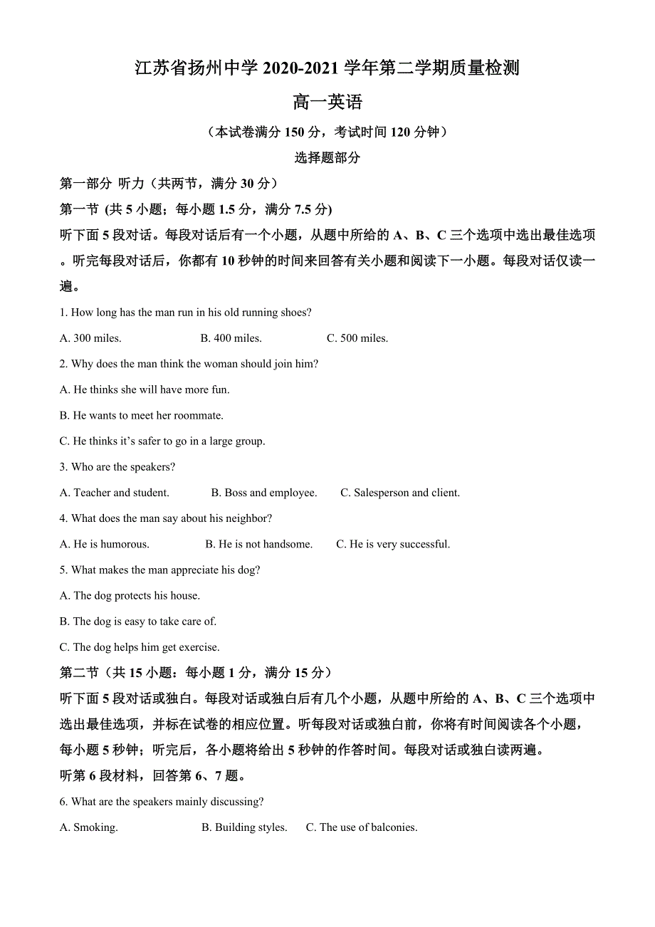 江苏省扬州中学2020-2021学年高一下学期开学检测英语试题 WORD版含解析.doc_第1页