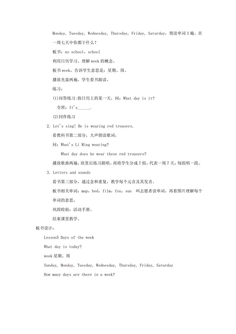 2021秋四年级英语上册 Unit 1 The Clothes We Wear Lesson 5 Days of the Week教案 冀教版（三起）.doc_第2页