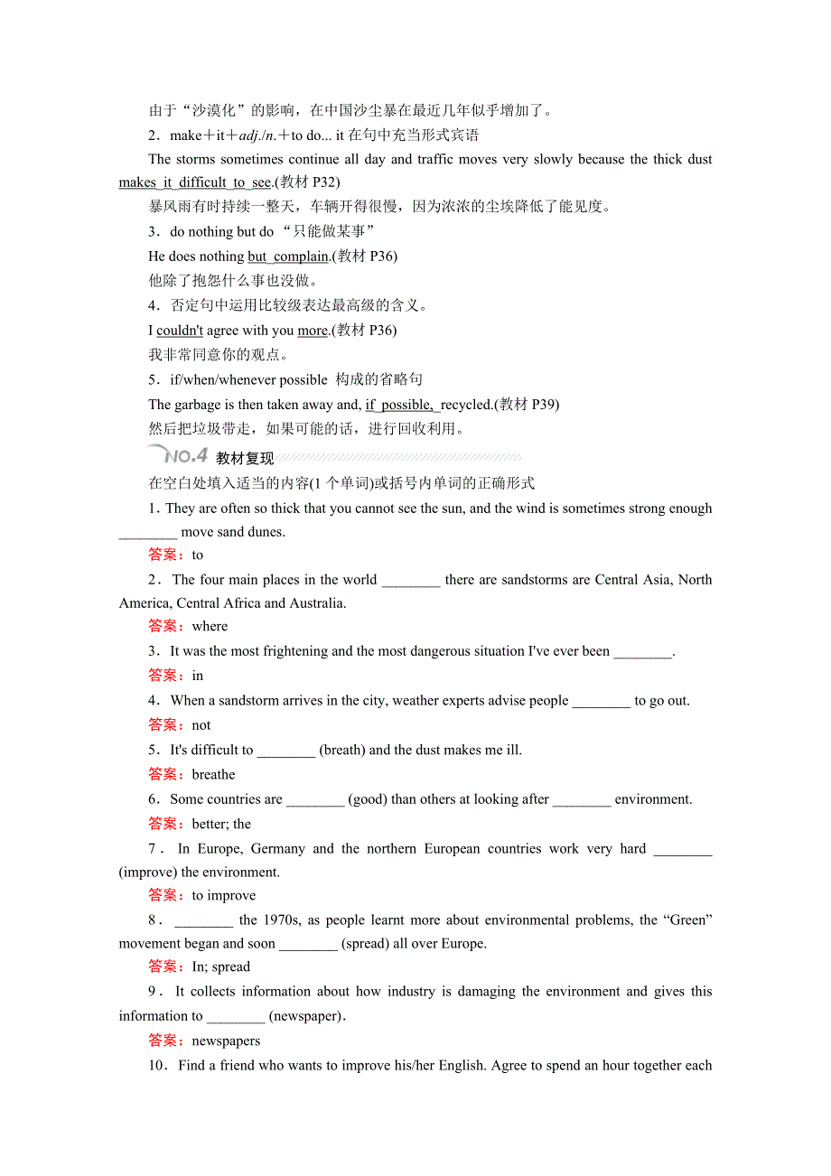 2017一轮英语外研版复习教案：必修3 MODULE 4 SANDSTORMS IN ASIA WORD版含解析.doc_第3页