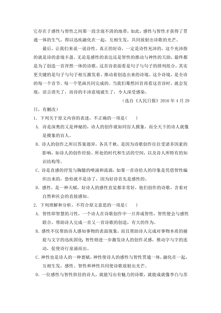 宁夏石嘴山市第三中学201届高三上学期第二次考试语文试题 WORD版含答案.doc_第2页