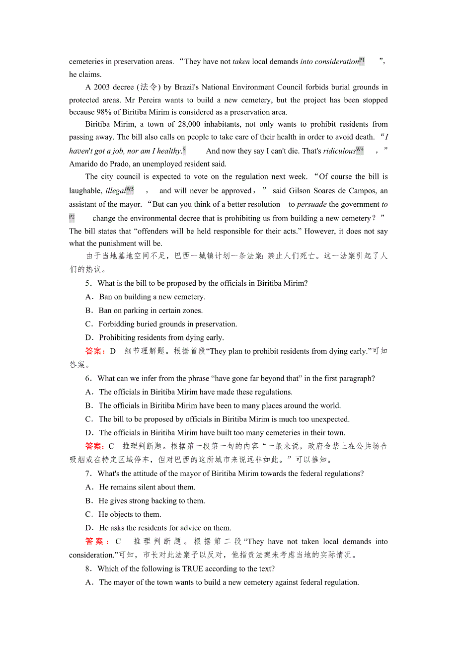 2017一轮英语外研版复习练习：必修2 UNIT 2 NO DRUGS WORD版含解析.doc_第3页