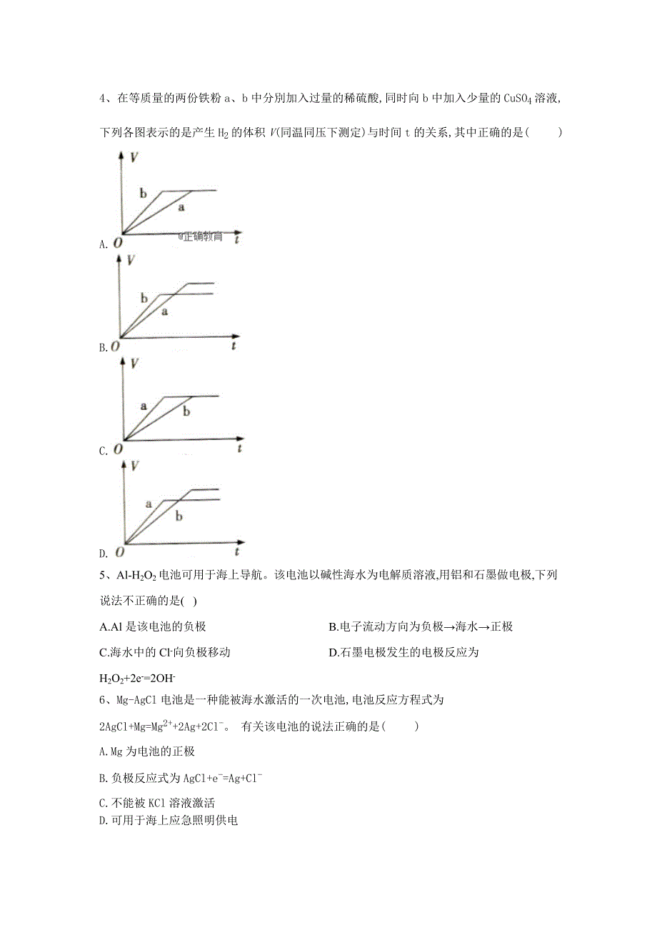 2019-2020学年高中化学苏教版选修4同步测训卷：1-2-2化学电源 WORD版含答案.doc_第2页