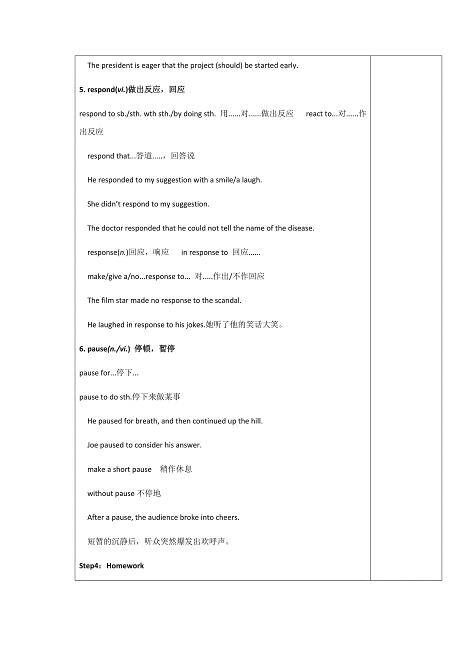 《整合》牛津译林版高中英语必修5 UNIT 1 PROJECT教案 .doc_第3页