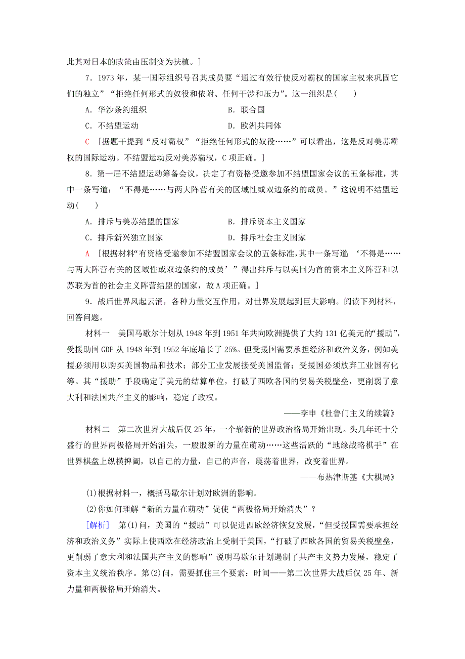 2020-2021学年高中历史 课时分层作业23 世界多极化趋势 岳麓版必修1.doc_第3页