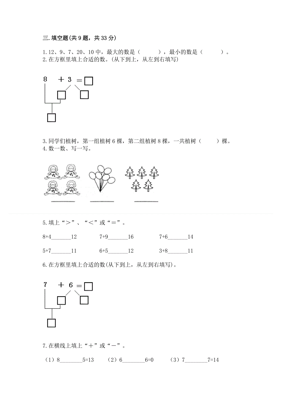 小学数学一年级 20以内的进位加法 练习题及答案【名师系列】.docx_第3页