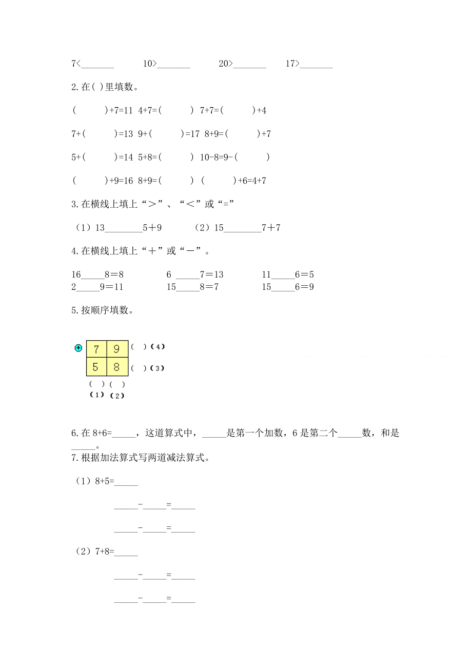 小学数学一年级 20以内的进位加法 练习题及答案【基础+提升】.docx_第3页