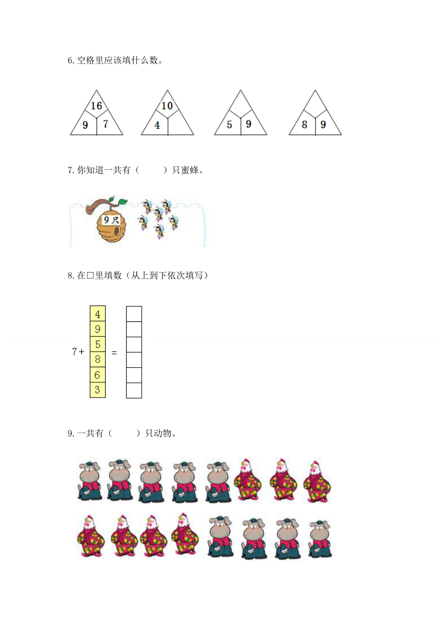 小学数学一年级 20以内的进位加法 练习题及答案【历年真题】.docx_第3页