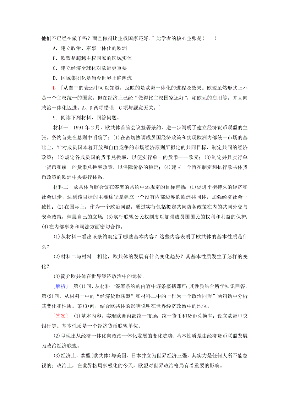 2020-2021学年高中历史 课时分层作业23 欧洲的经济区域一体化（含解析）岳麓版必修2.doc_第3页