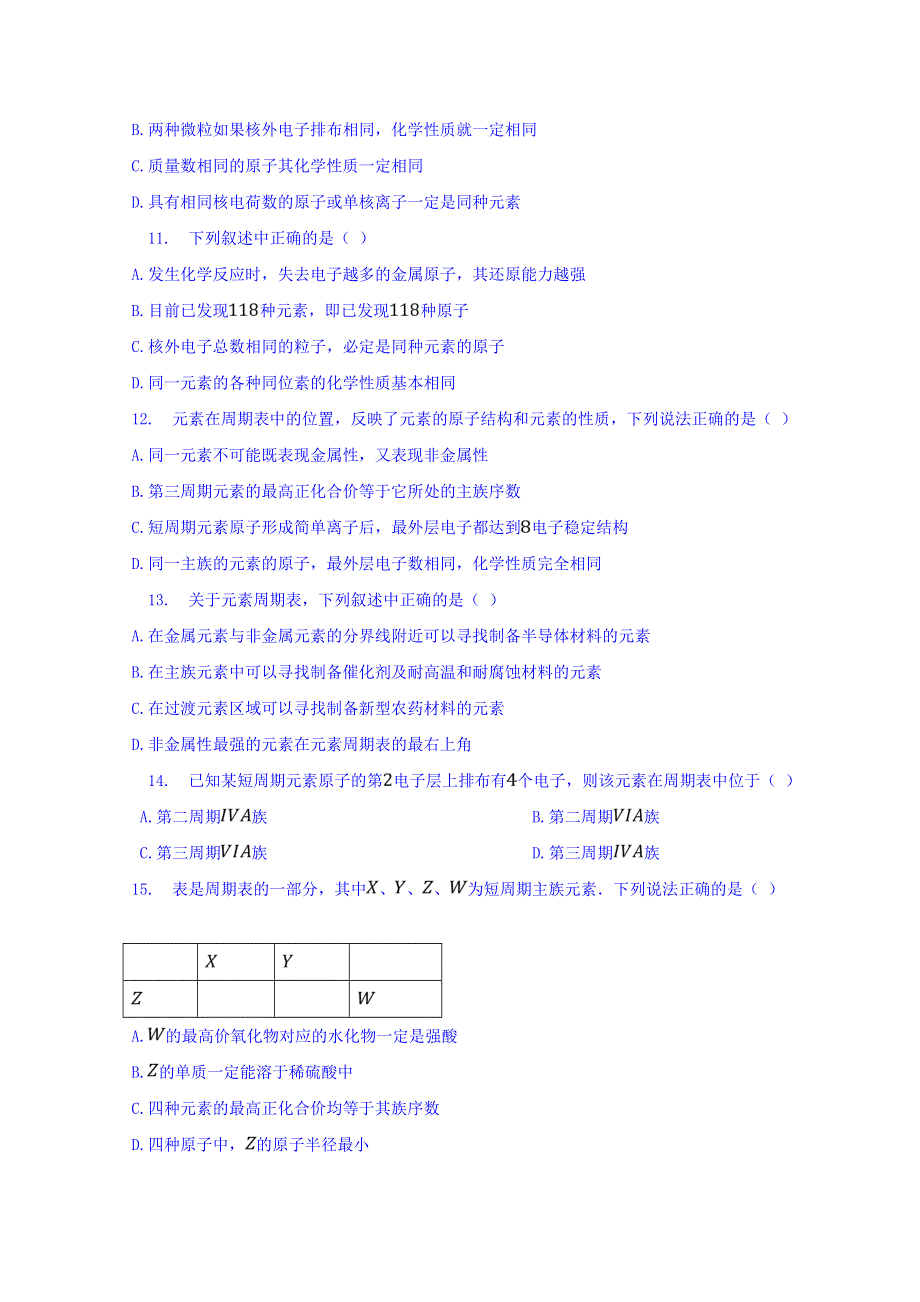 宁夏育才中学勤行校区2018-2019学年高一3月月考化学试题 WORD版含答案.doc_第3页