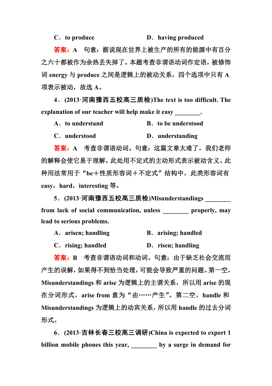 2014高考英语名师指导分项拿分专训：单项填空（非谓语动词）＋完形填空＋阅读理解（含解析）.doc_第2页