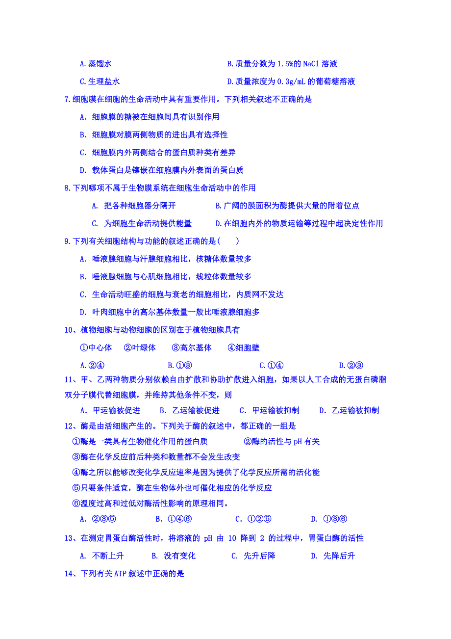 宁夏育才中学孔德学区2019-2020学年高二上学期第二次月考生物试题 WORD版含答案.doc_第2页