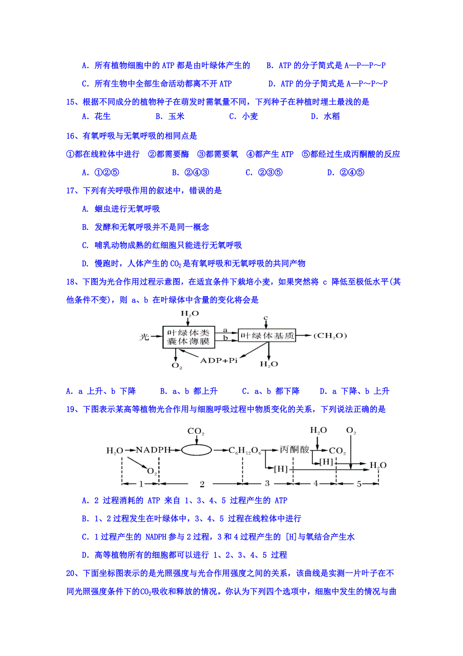 宁夏育才中学孔德学区2019-2020学年高二上学期第二次月考生物试题 WORD版含答案.doc_第3页