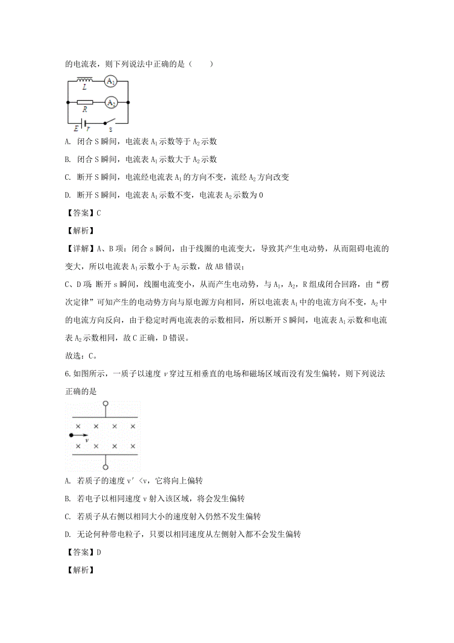 江苏省扬州市2018-2019学年高二物理上学期第二阶段学情调研测试试题（含解析）.doc_第3页