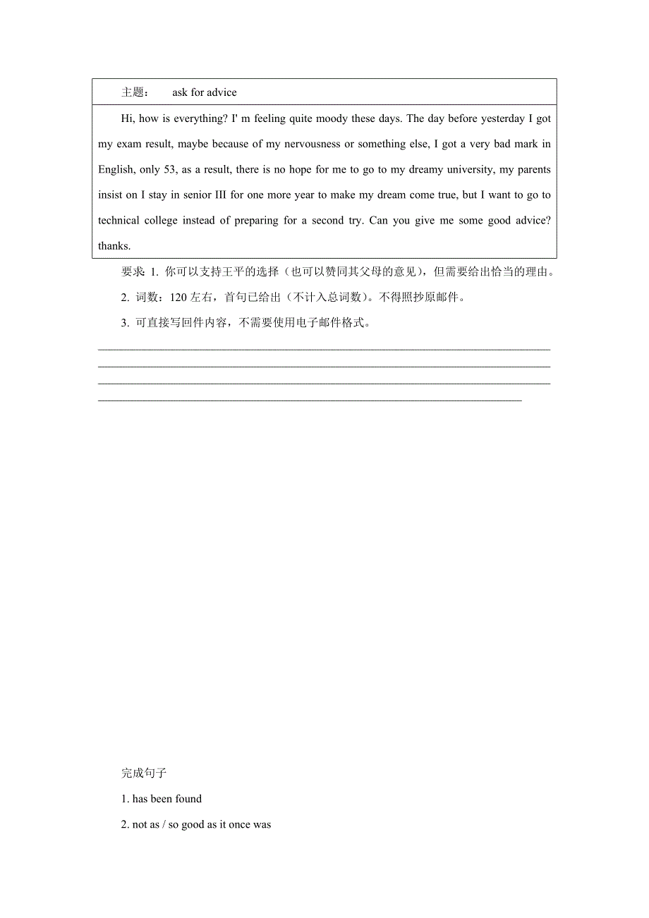 湖北省2012高考英语二轮复习书面表达专题训练：完成句子+写作（97）.doc_第2页