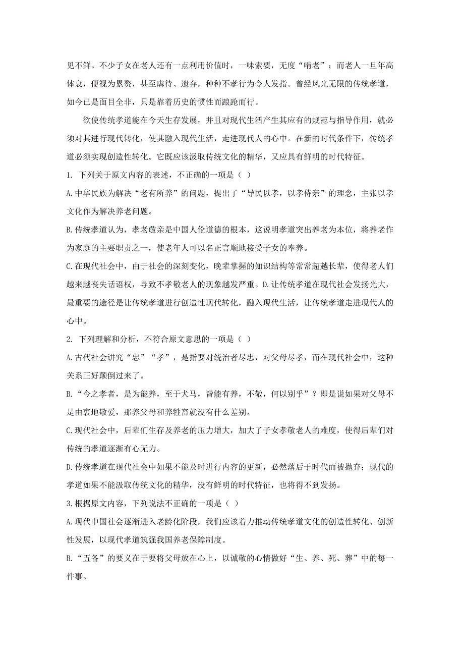 宁夏育才中学学益校区2017-2018学年高二语文12月月考试题.doc_第2页