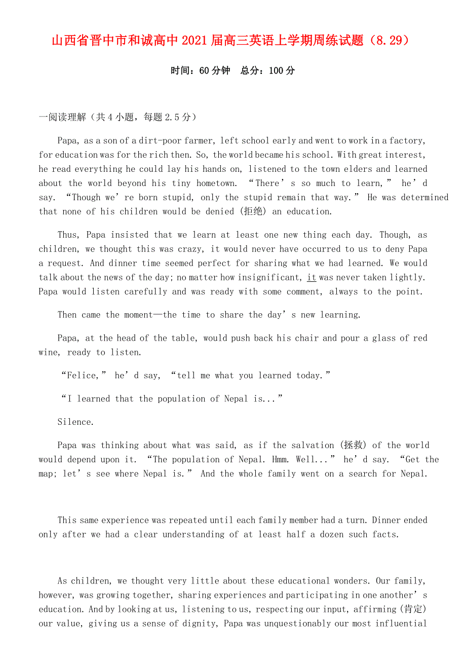 山西省晋中市和诚高中2021届高三英语上学期周练试题（8.doc_第1页