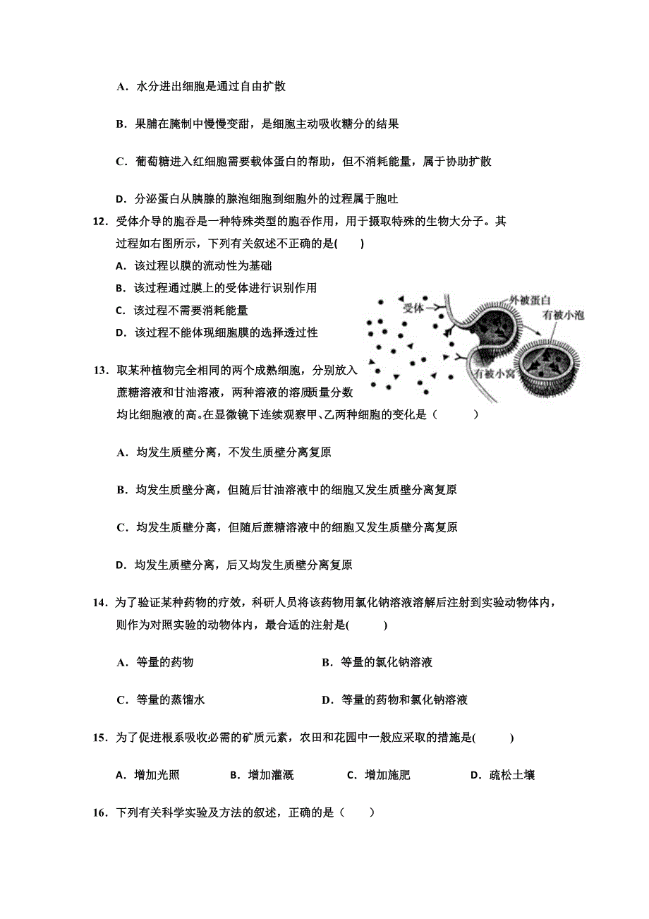 宁夏育才中学学益校区2019-2020学年高二上学期第二次月考生物试题 WORD版含答案.doc_第3页