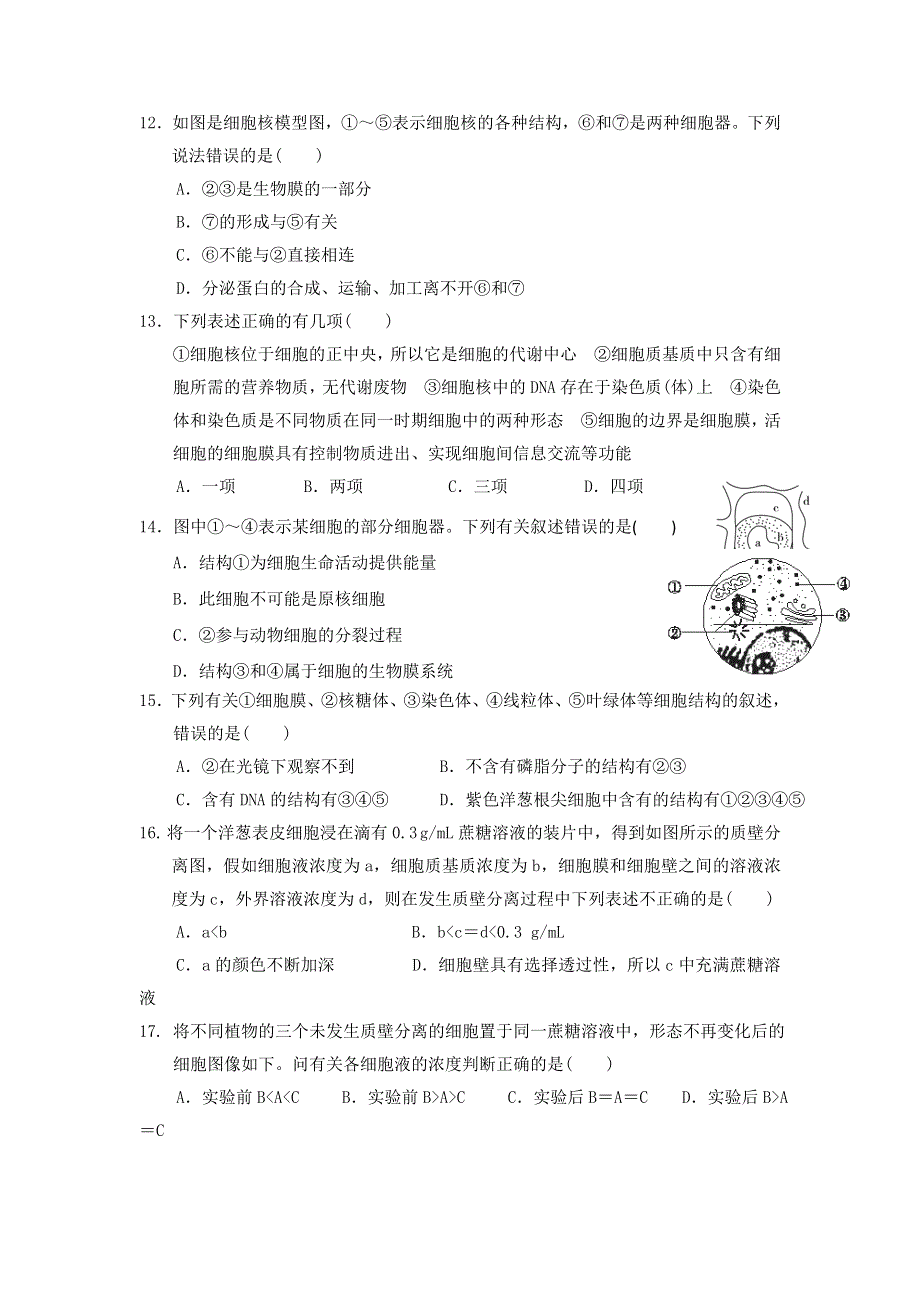 甘肃省古浪县第二中学2020届高三上学期第四次诊断考试生物试题 WORD版缺答案.doc_第3页