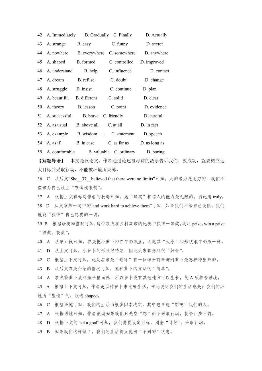 2014高考英语完形填空二轮专题训练精品题（7）及答案.doc_第2页