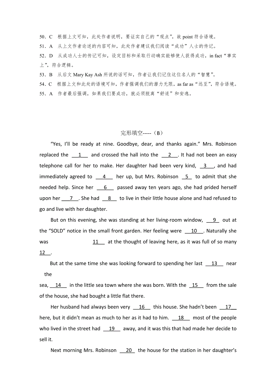 2014高考英语完形填空二轮专题训练精品题（7）及答案.doc_第3页