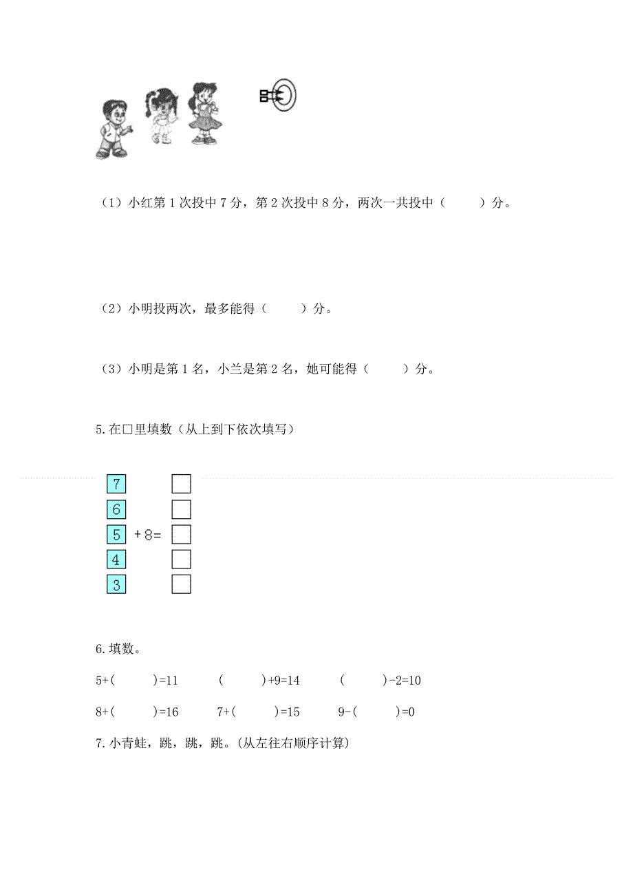 小学数学一年级 20以内的进位加法 练习题附参考答案（名师推荐）.docx_第3页