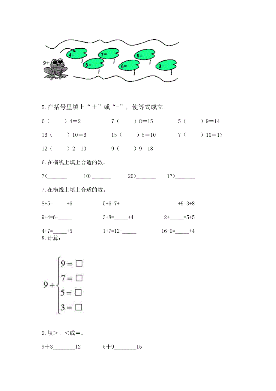 小学数学一年级 20以内的进位加法 练习题附参考答案（b卷）.docx_第3页