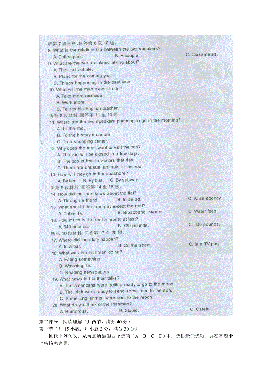 河北省故城县高级中学2014-2015学年高一下学期升级考试英语试题 WORD版含答案.doc_第2页