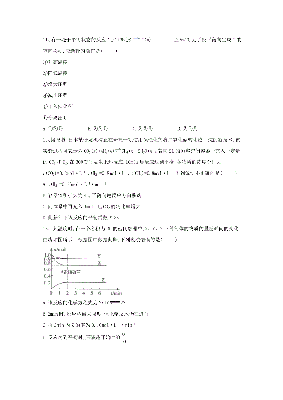 2019-2020学年高中化学苏教版选修四同步练习：专题2第3节化学平衡的移动（6） WORD版含答案.doc_第3页