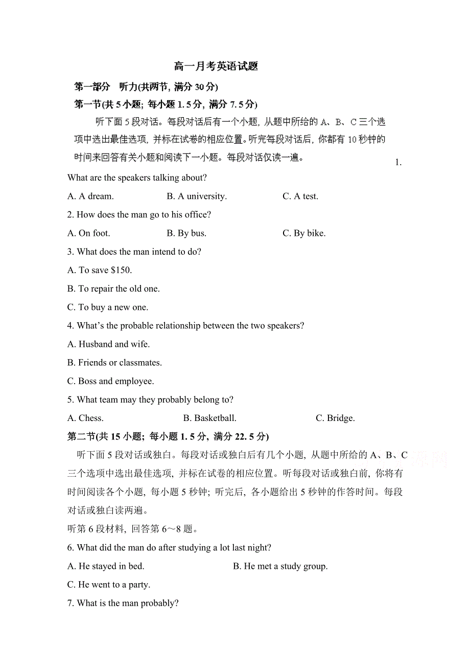 河北省故城县高级中学2014-2015学年高一12月月考英语试题 WORD版含答案.doc_第1页