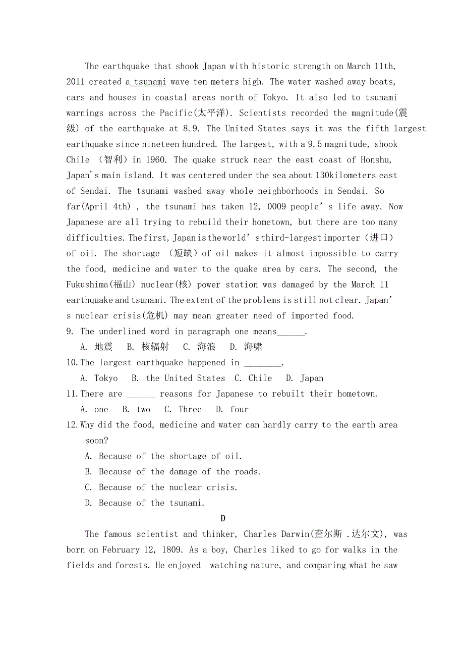 甘肃省合水县一中2018-2019学年高二上学期第二次月考英语试卷 WORD版含答案.doc_第3页