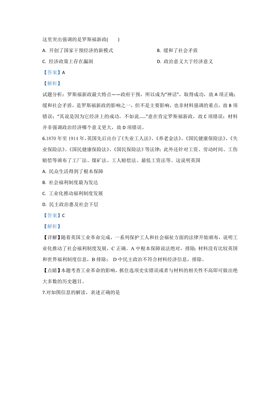 《解析》新疆喀什第二中学2019-2020学年高一4月月考历史试题 WORD版含解析.doc_第3页