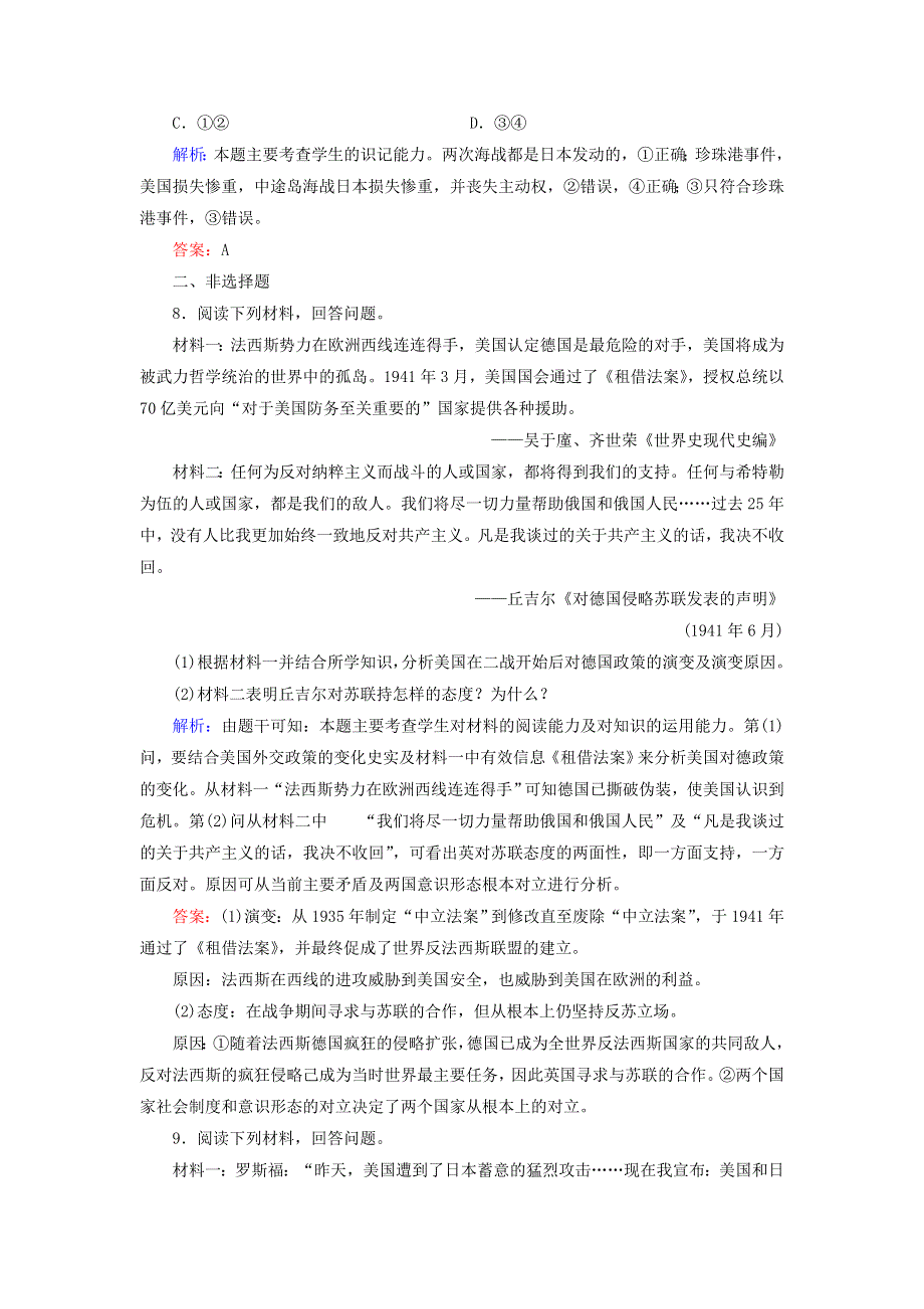 2019-2020学年高中历史 第3单元 第二次世界大战 第11课 战争的扩大和转折练习 岳麓版选修3.doc_第3页