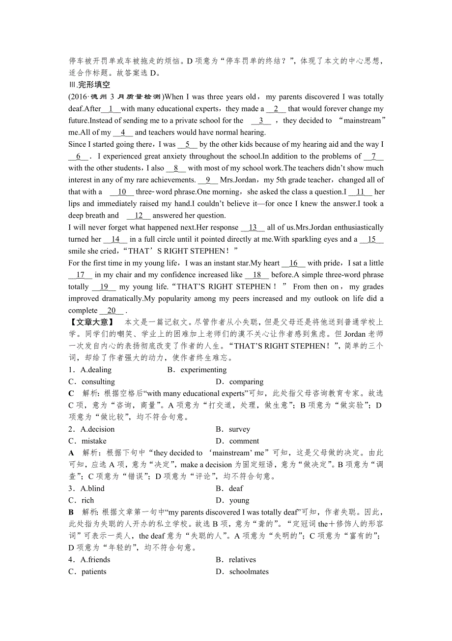 2017优化方案高考总复习·英语（外研版）：第一部分必修4MODULE 1知能演练轻松闯关 WORD版含解析.doc_第3页