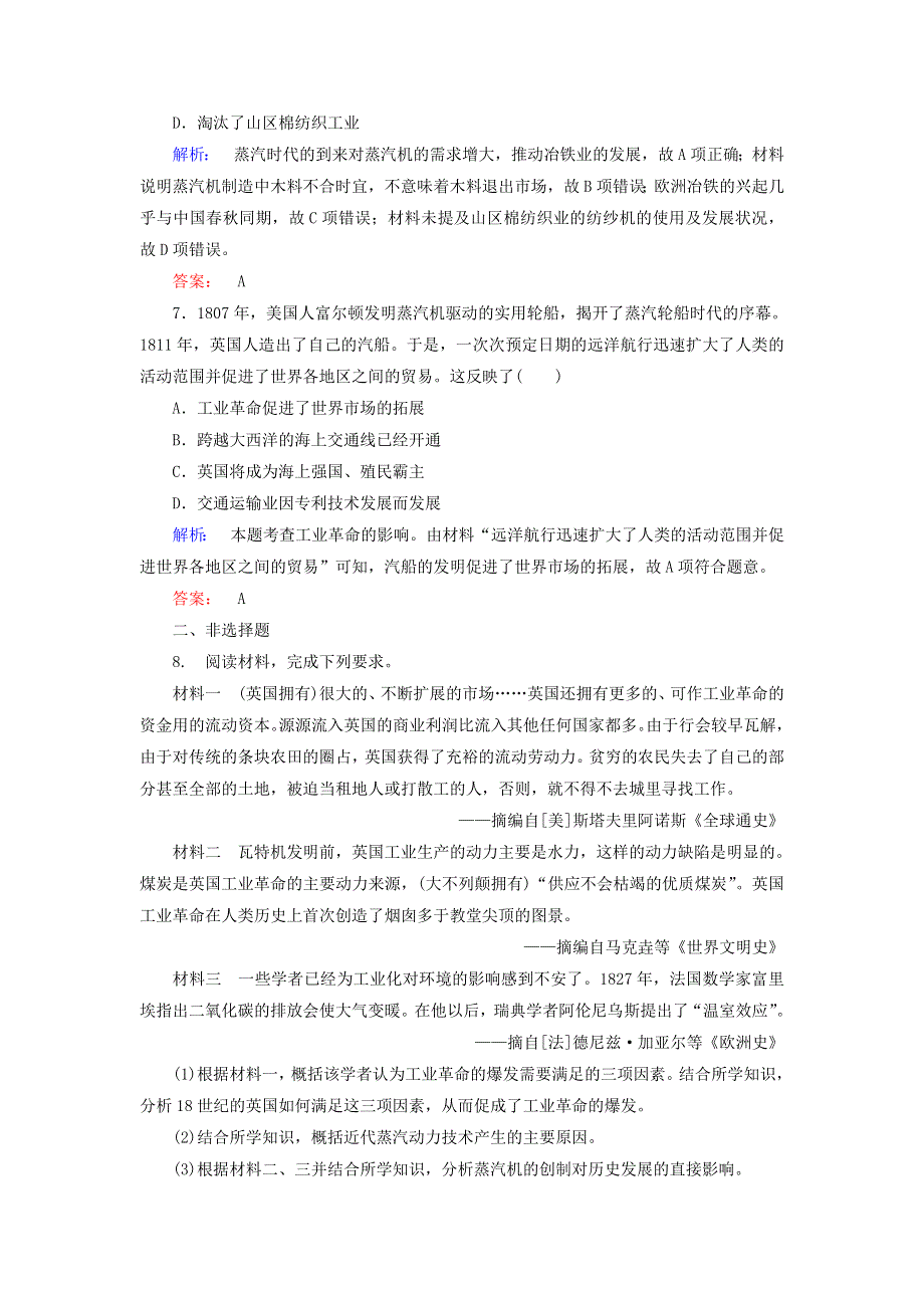 2019-2020学年高中历史 第2单元 资本主义世界市场的形成和发展 2.doc_第3页