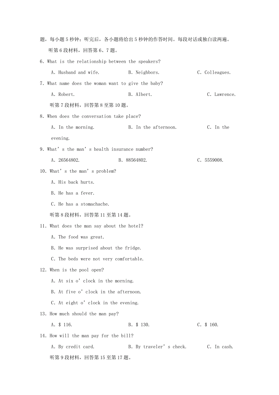 宁夏贺兰县景博中学2019-2020学年高一英语上学期第一次月考试题.doc_第2页