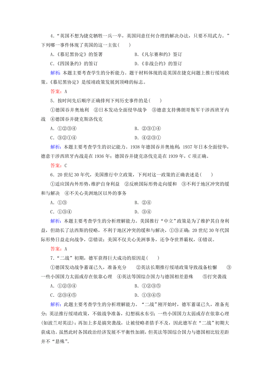 2019-2020学年高中历史 第3单元 第二次世界大战 第10课 从局部战争走向全面战争练习 岳麓版选修3.doc_第2页