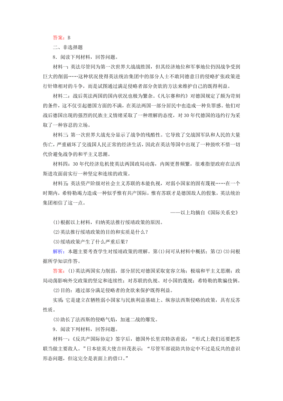 2019-2020学年高中历史 第3单元 第二次世界大战 第10课 从局部战争走向全面战争练习 岳麓版选修3.doc_第3页