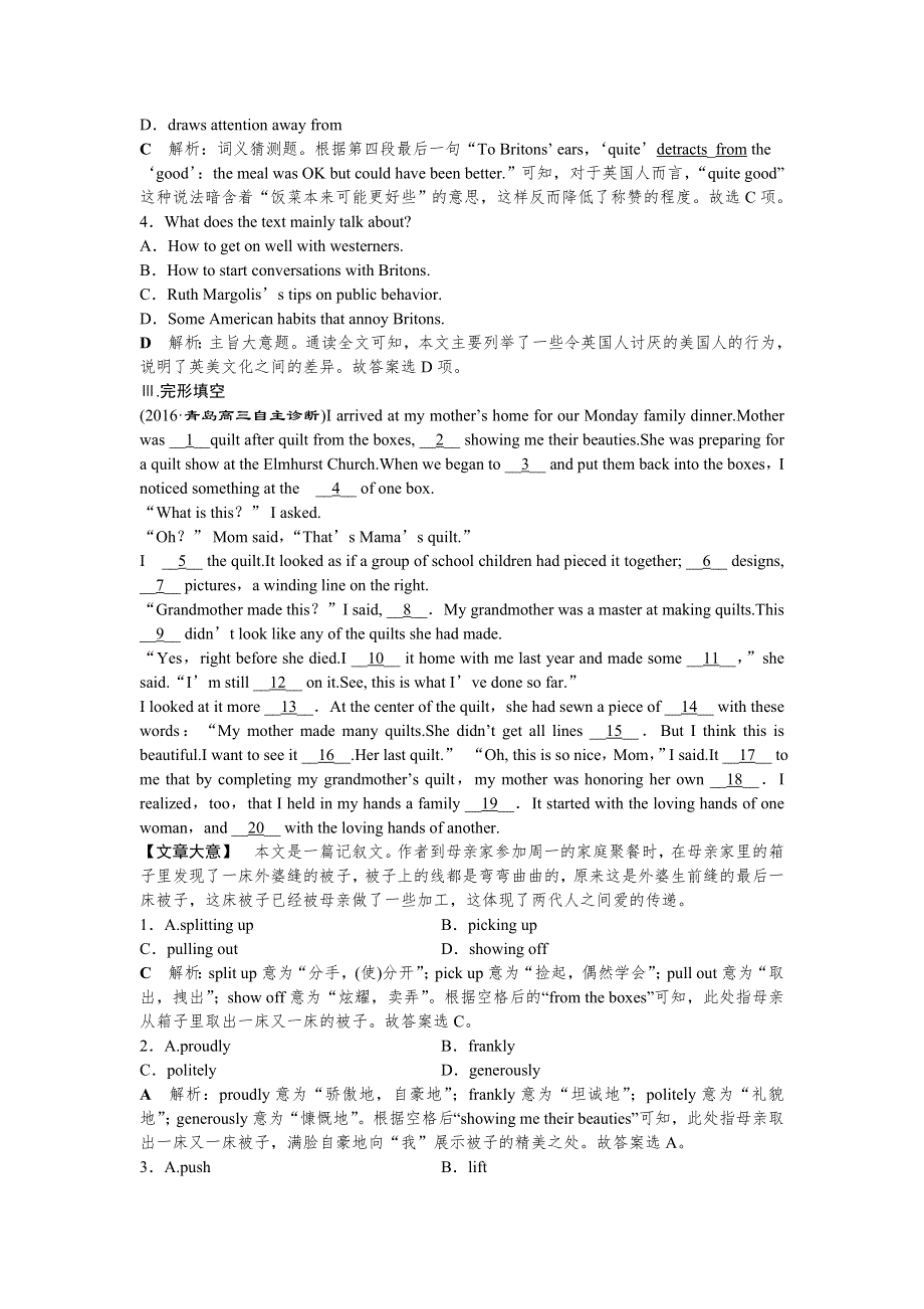 2017优化方案高考总复习·英语（外研版）：第一部分必修5MODULE 1知能演练轻松闯关 .doc_第3页