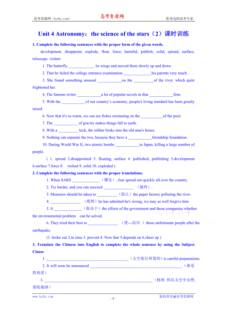 河北省新乐市第一中学高中英语必修3每课一练 UNIT4 PERIOD 2 WORD版无答案.doc_第1页