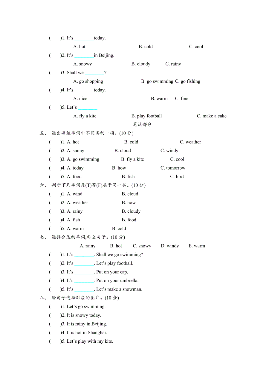 2021精通版四年级英语上册Unit 4测试题及答案.doc_第2页